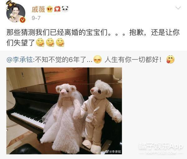 戚薇硬刚离婚传闻,李承铉在线为爱吃醋