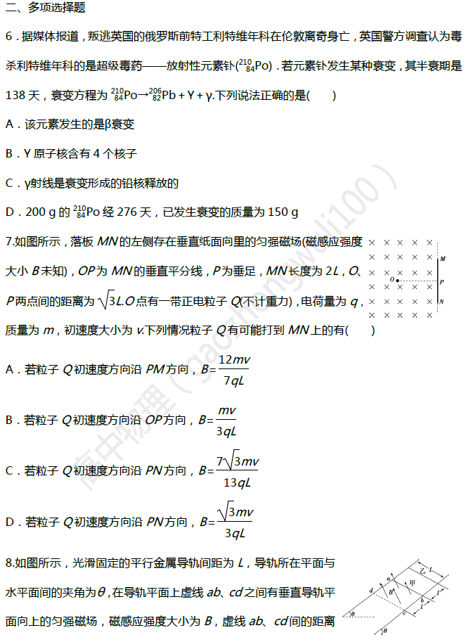 综合|详解可下载打印！高考备考 | 真题综合练习
