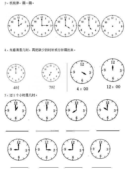 钟表怎么教幼儿拼搭_幼儿教玩具钟表作品