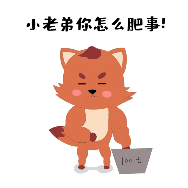 加班加点任劳任怨,没功劳也有苦劳啊,老板,是不是该给我涨涨工资了