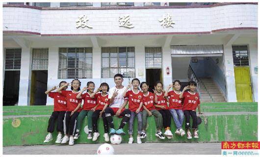 足球衣|支教的郜林球迷，令学生穿起深足球衣