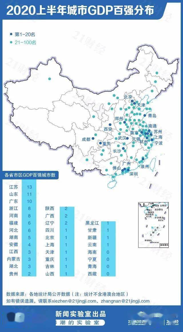 江苏省城市gdp排名_江苏省城市地图