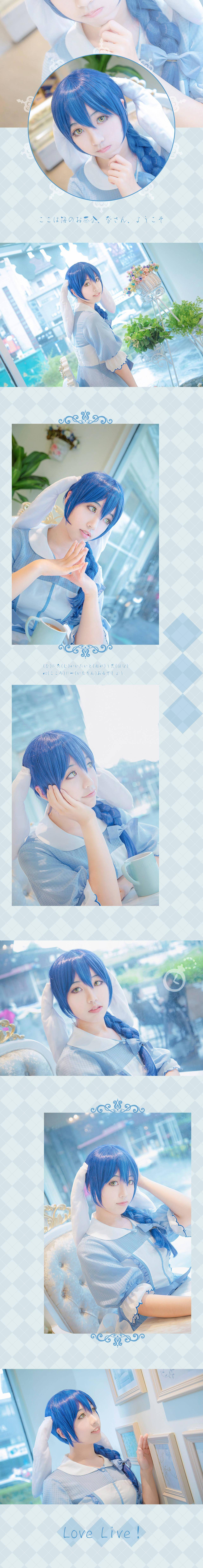 Lovelive 田园海未cosplay 茶话会