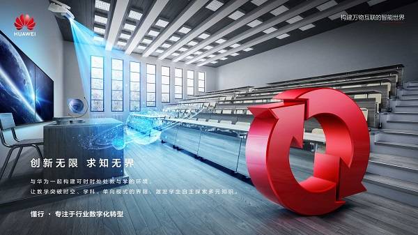 懂行人|携手教育“懂行人”，打造新基建的“人才底座”