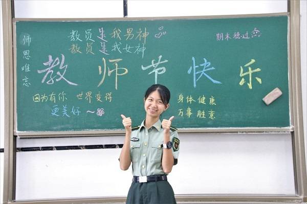 祝福|教师节：教员，我有一句祝福想对您说