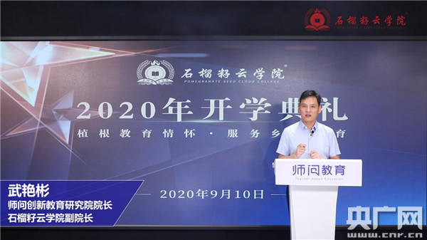 教师|创新教师教育新模式，探索乡村教师专业成长新路子——河南上线地方公费师范生专业成长平台