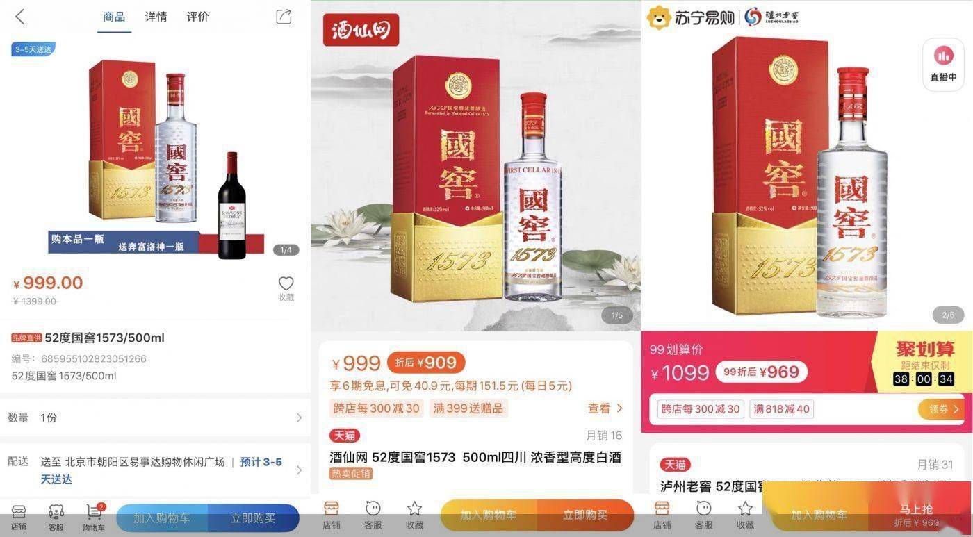 零售价|频繁涨价 泸州老窖能否抵住价格倒挂