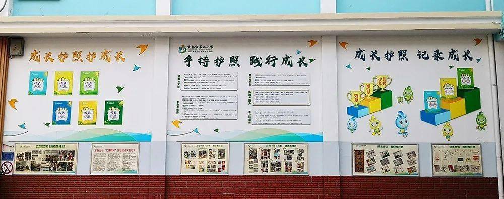 魅力校园特色走廊班级文化展风采