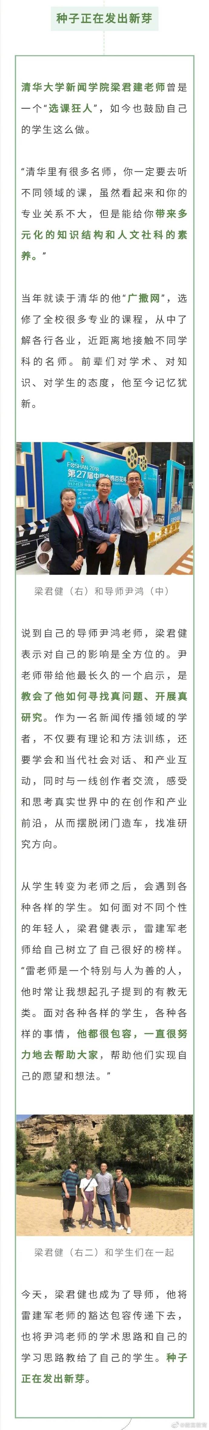 教师|长大后，我就成了您！