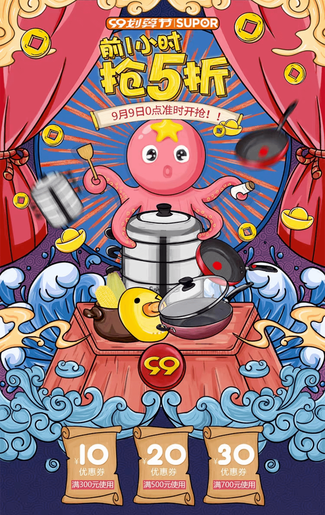 店铺|【视觉】惊！！这些店铺的设计师硬是把99划算节做成了666……