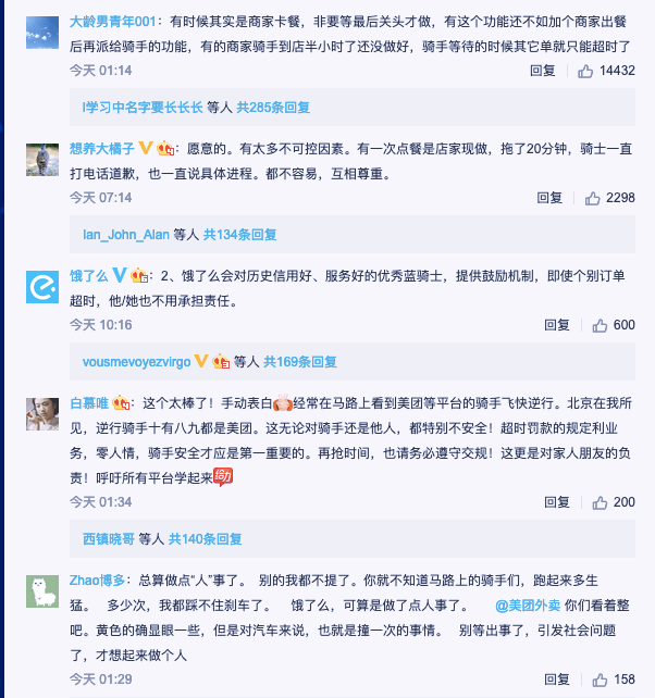 2019年间|送外卖就是与死神赛跑？万亿美团刷屏！＂你愿意多给我5分钟吗？＂绑架客户还是体谅小哥？美团最新回应
