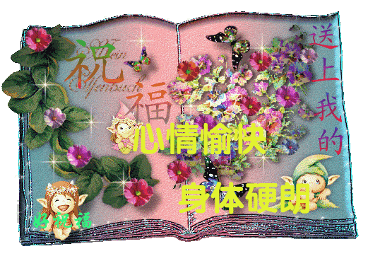 祝所有老师节日快乐!