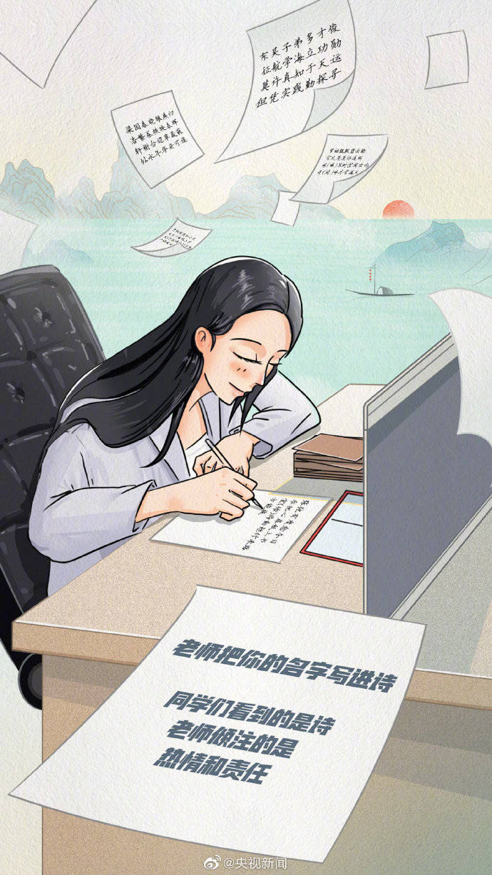 老师|乘风破浪的老师技能图鉴