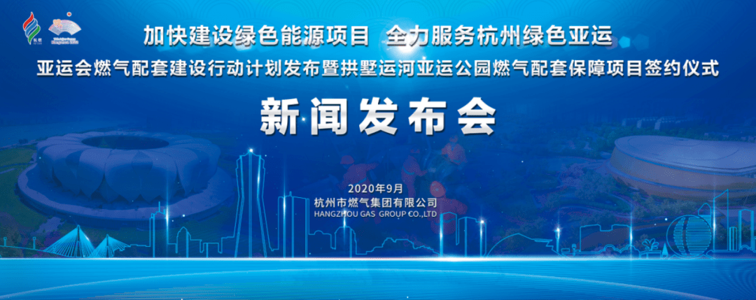 
刚刚 杭州亚运会配套项目有大行动……_开元游戏app