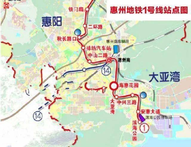 惠州地铁1号线满足惠城,惠南与惠阳-大亚湾的轨道交通