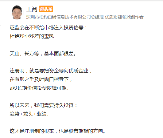 9月8日|创业板“炒小炒差”歪风急刹车！监管出重拳，新华社发文猛批