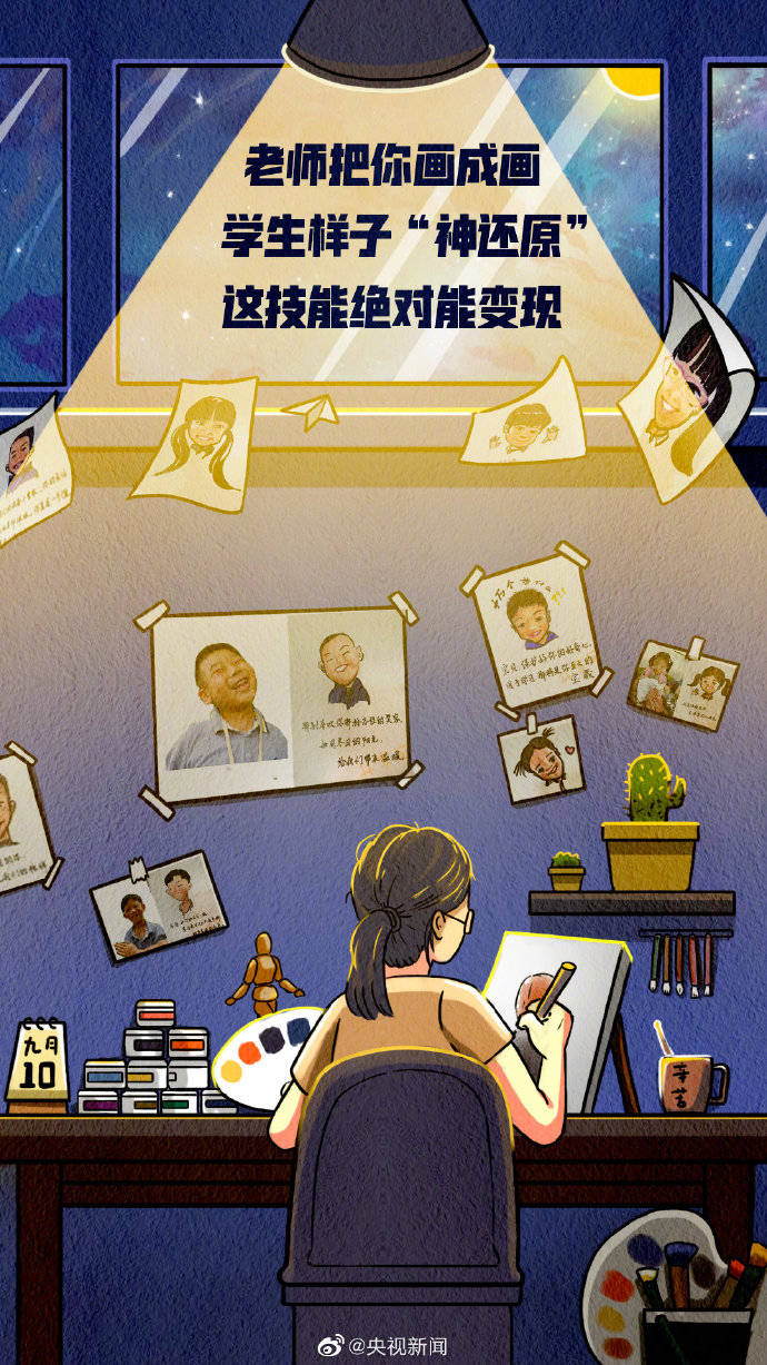 老师|乘风破浪的老师技能图鉴