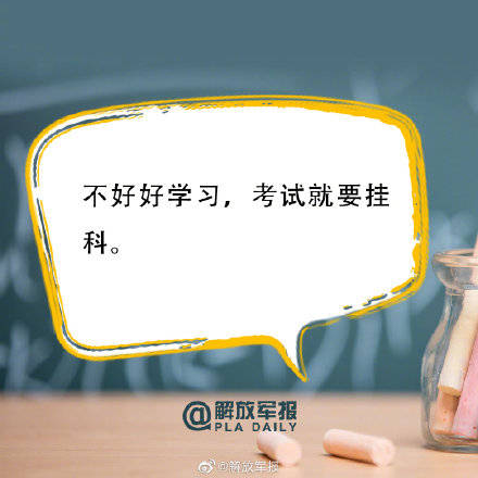 苏能志|那些年 ，老师说过的话