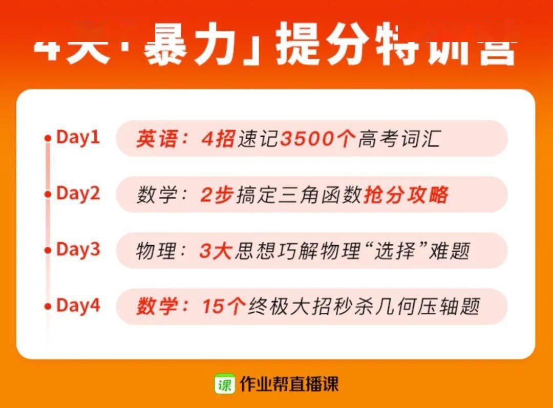 高考|如何考上211、985?(内附提分捷径)2020新高考警示:现在成绩一般的高中生