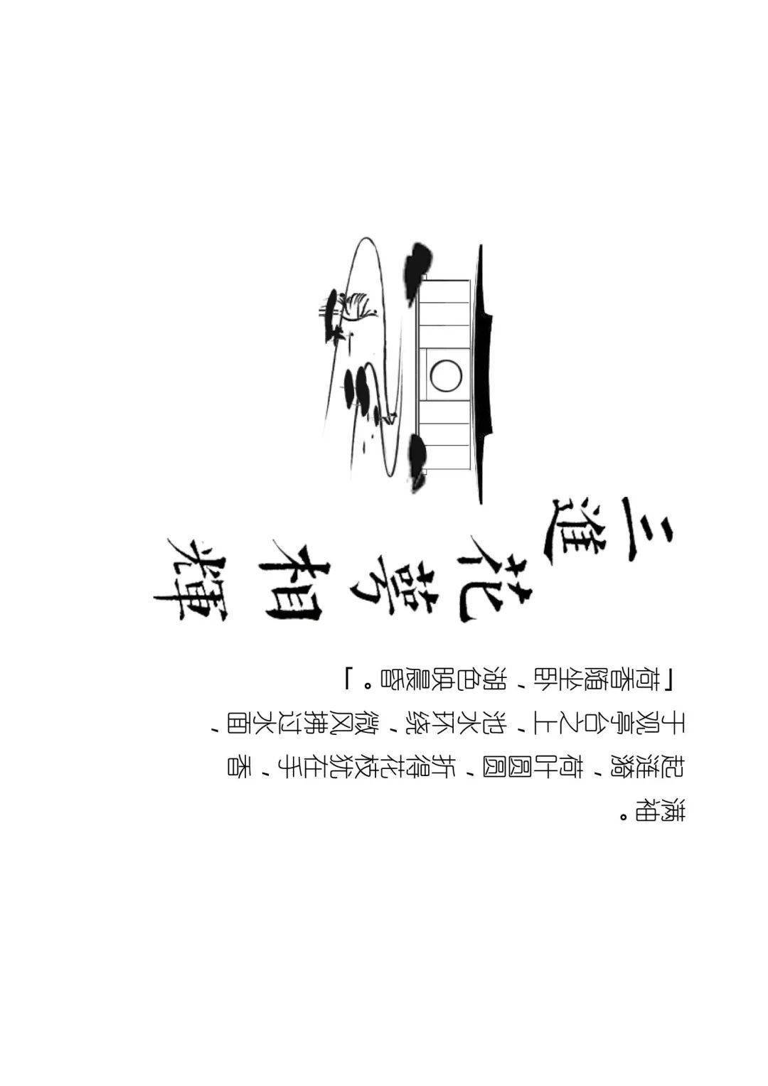 水光什么天成语_成语故事简笔画(2)