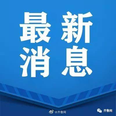 中小学|让老师们专心教学 山东拟推中小学教师“减负”清单