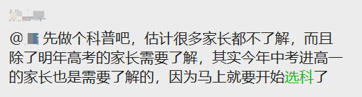 高中生|这届高一生就要面对这些难题.....开学才一周