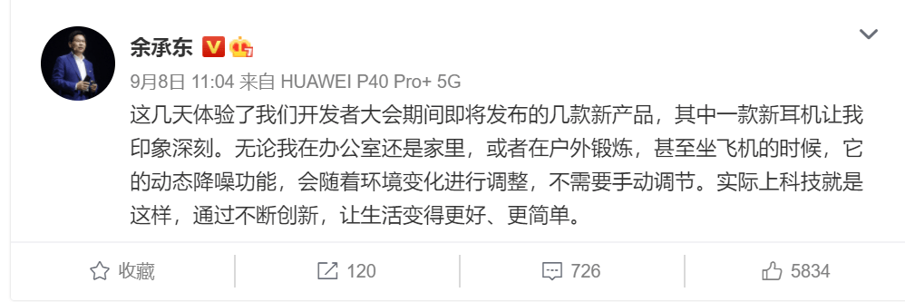 华为|重磅！华为开发者大会来了，将揭晓这些“绝密信息”：鸿蒙2.0、EMUI 11，最新款手表、耳机……