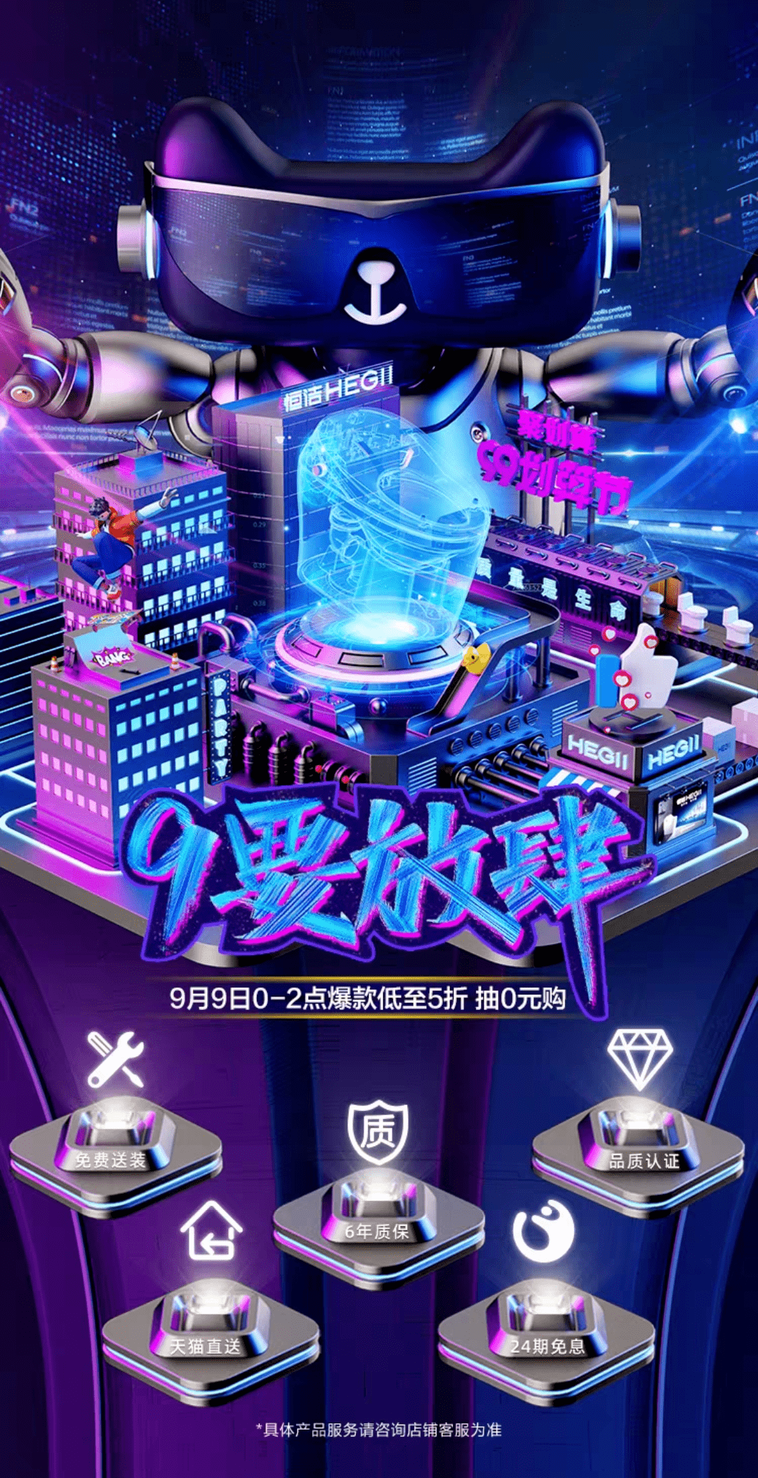 店铺|【视觉】惊！！这些店铺的设计师硬是把99划算节做成了666……