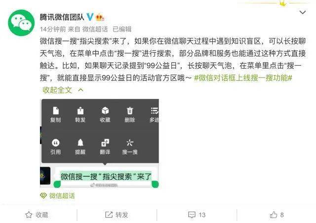 微信|今天，微信又变了！