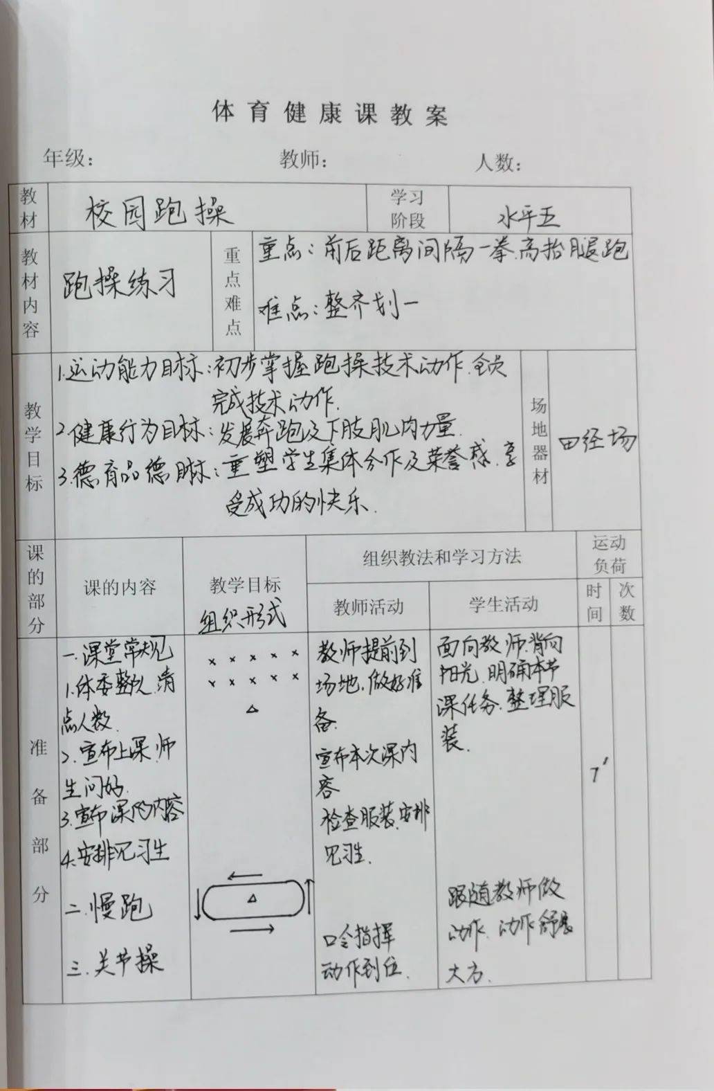 电子备课教案初中语文_初中作文备课教案范文_初中语文备课教案范文