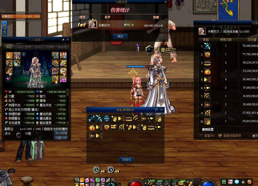 dnf阿修罗武器排行_DNF:三觉职业伤害排名,红眼第2阿修罗3,第1这位怎么玩都是神
