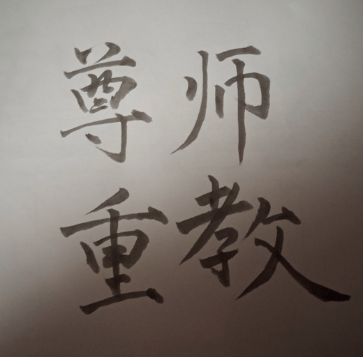 什么叫做桃李满天下 1ffbb2f726b74b57951d42d8aed444e2.png