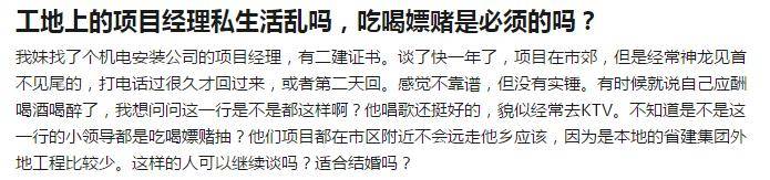 工地上的项目经理私生活乱吗?