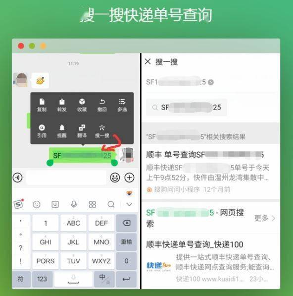 微信搜一搜排名_微信搜一搜图片
