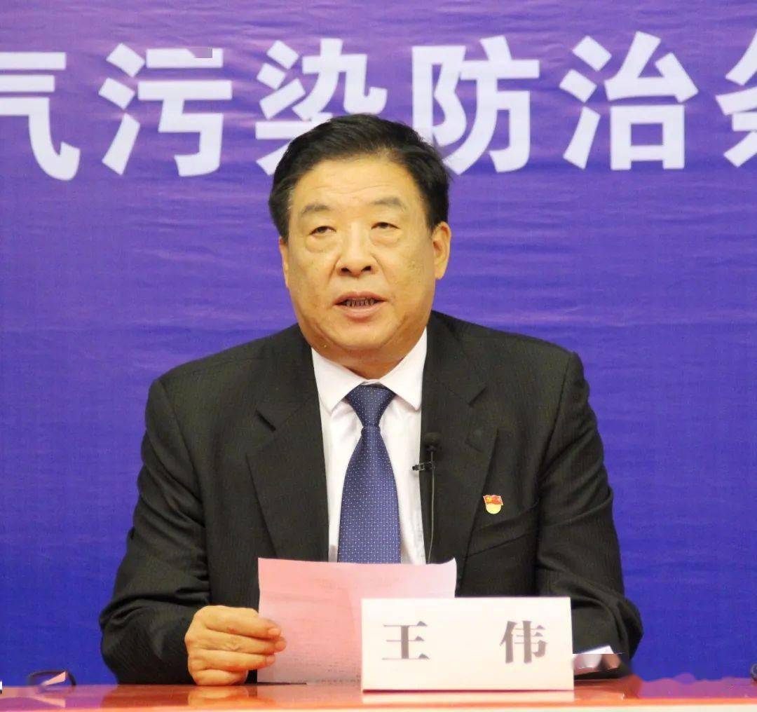 市人大常委会副主任王伟出席  《周口市大气污染防治条例》新闻发布会