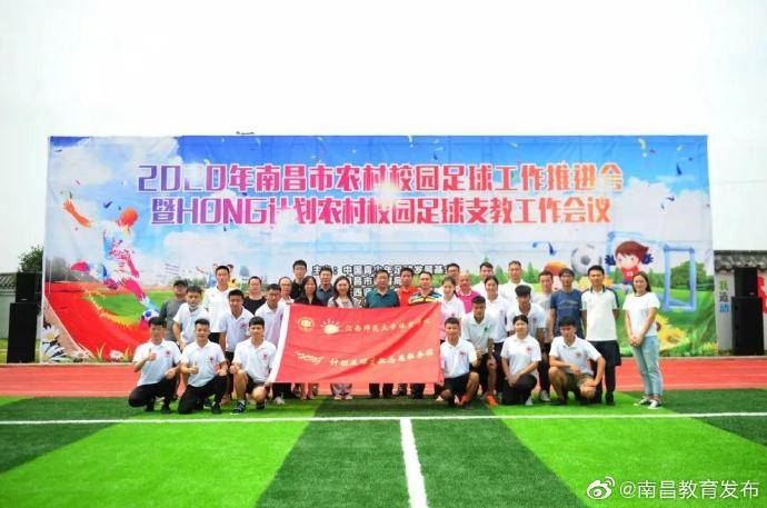 支教|专业支教进农村，点燃孩子们的足球梦