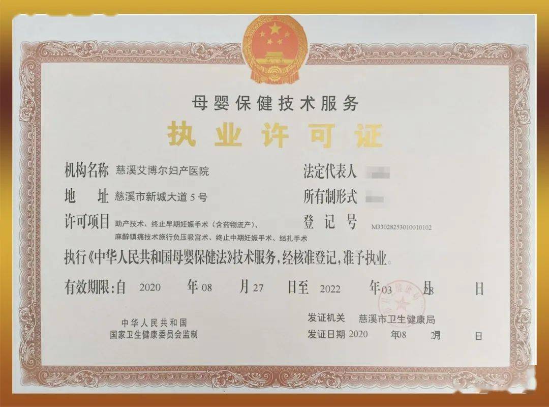 慈溪2020年8月GDP_慈溪职高奶动态图