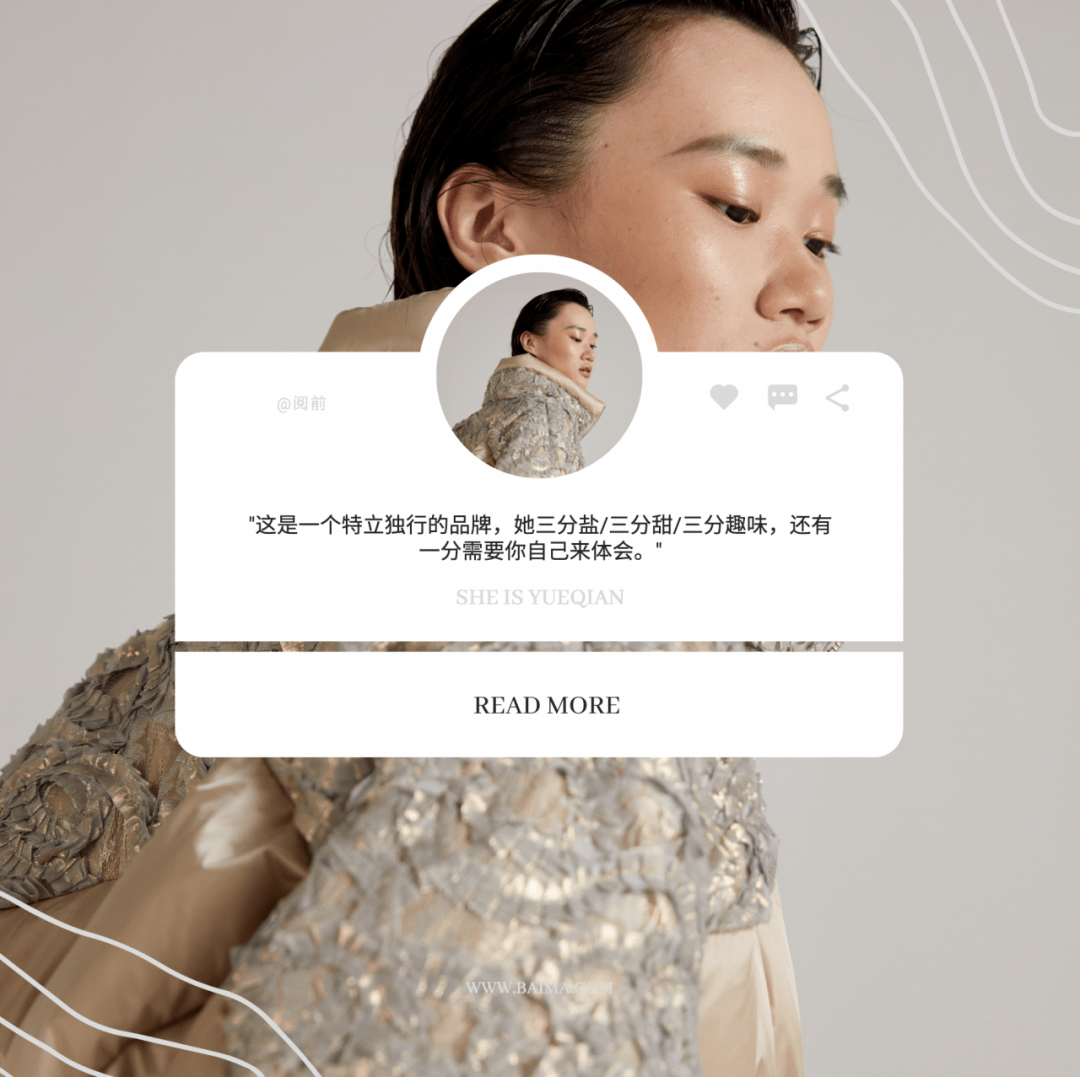 焕新|一楼焕新 | 这是一个特立独行的品牌，三分盐/三分甜/三分有趣，还有一分等你来体会