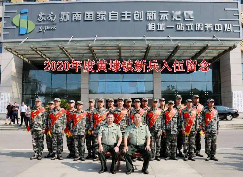 2020黄埭镇gdp_2020中秋国庆图片