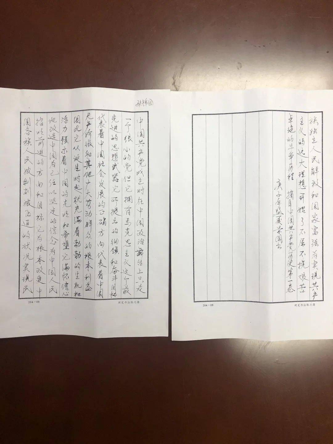 【社区动态】书"四史"颂党恩活动作品"出炉"啦