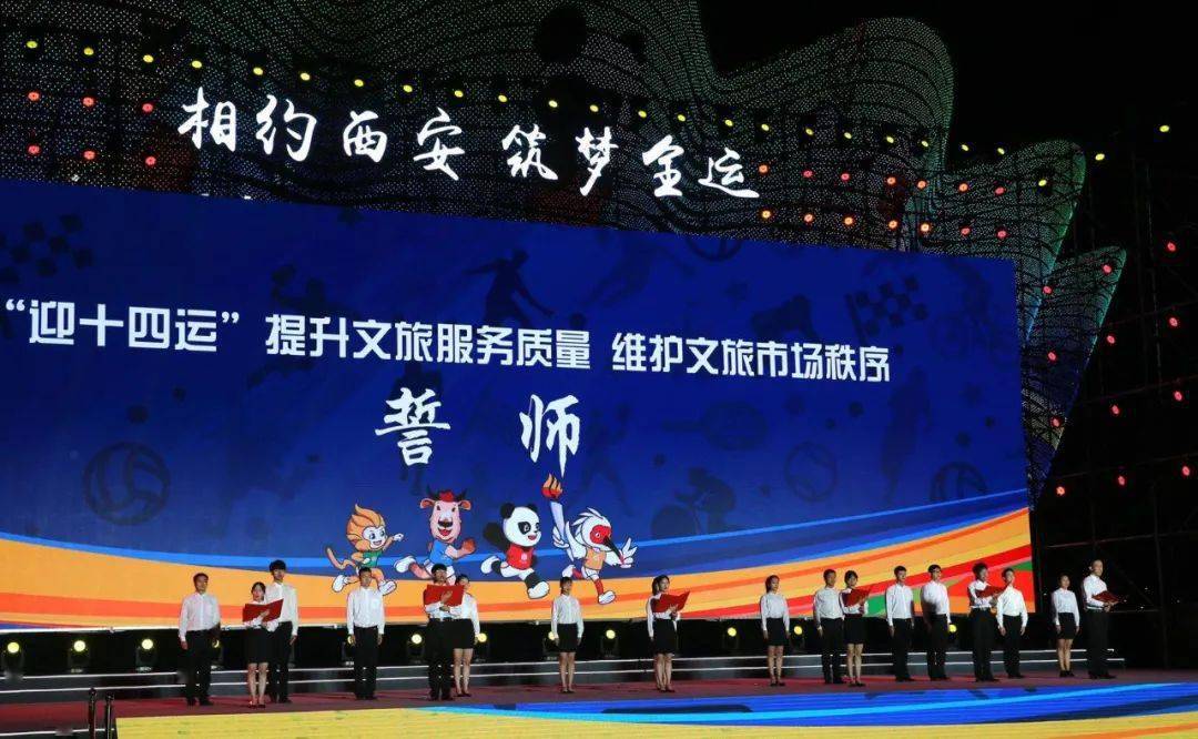 十四运会明年9月15日在陕西开幕!5大主题100余项活动来了(视频)