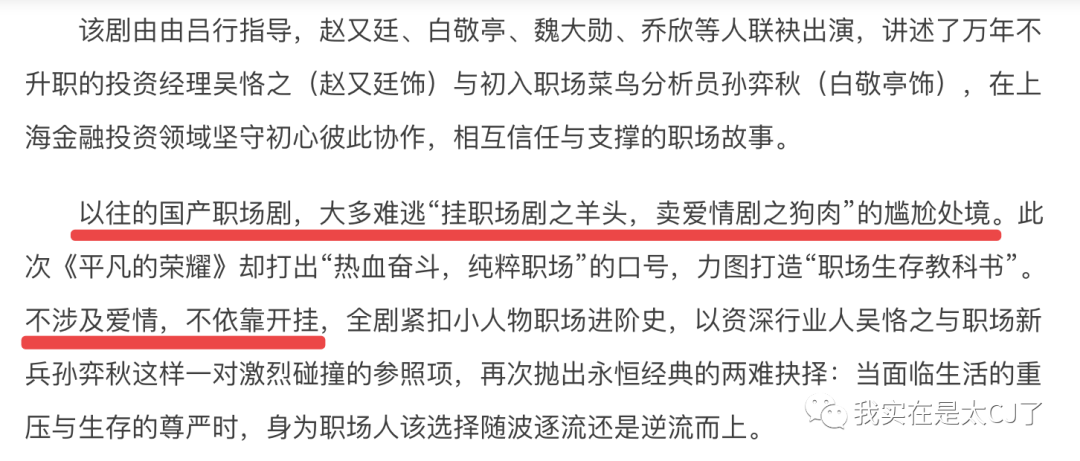 门店|终于有职场剧敢说这话了