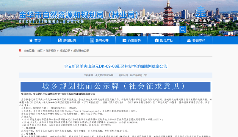 金华快递什么时候恢复2022-金华市快递现在停了吗