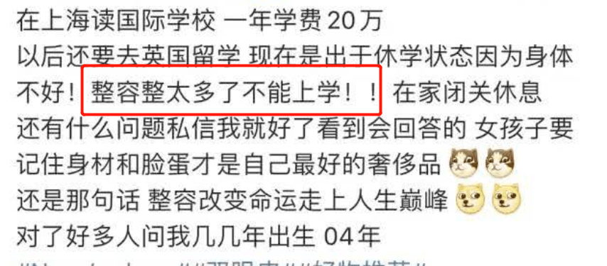 畸形|“我花100万，把女儿整成了残废”：畸形审美毒害下，有20万女孩正在消失！