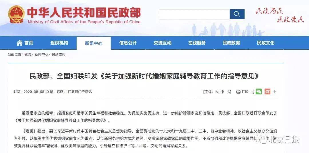 婚姻登记准备什么资料 c45a16e0b3fb4948b1445a252476c739.jpeg