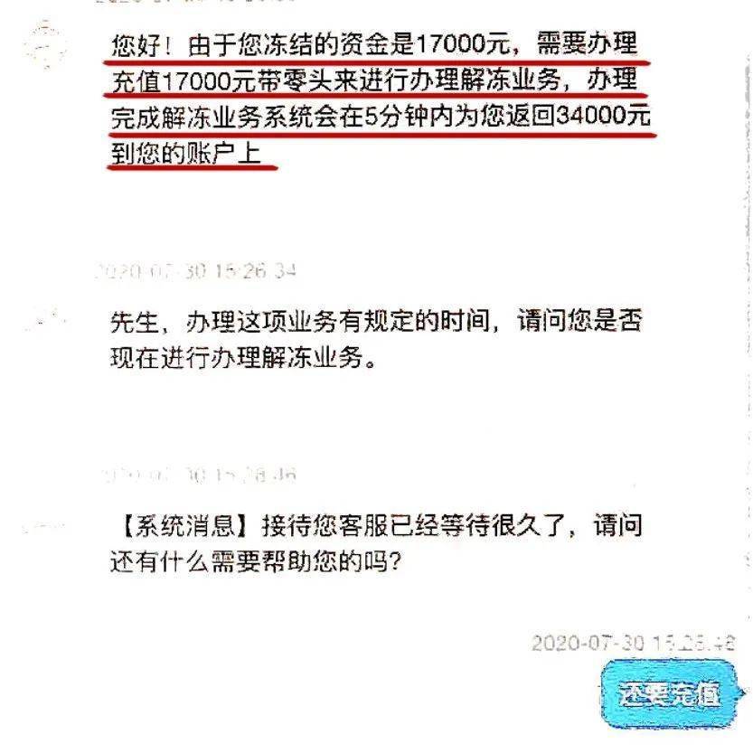 游戏交易资金解冻需要充钱