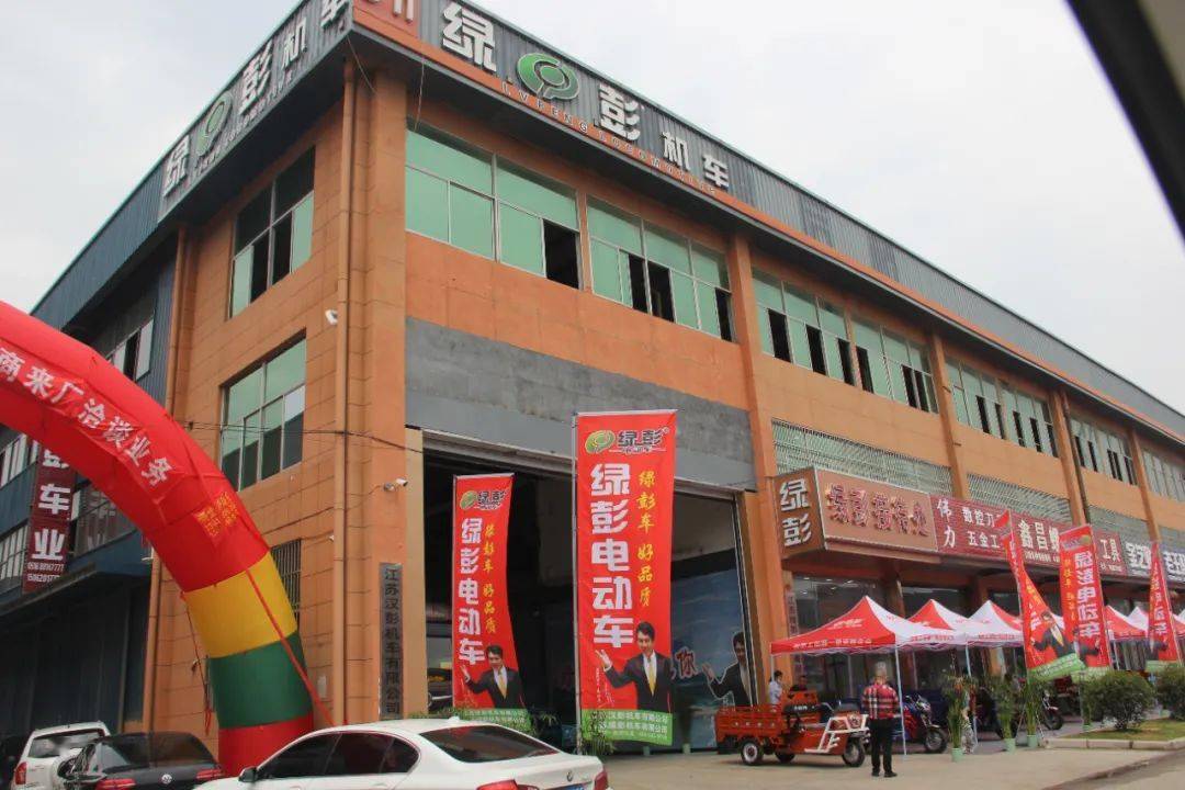 绿彭电动车绿彭车好品质丰县展第二天等你哟