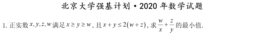竞赛|新高三、高二、高一必看！多所高校强基计划2020真题曝光