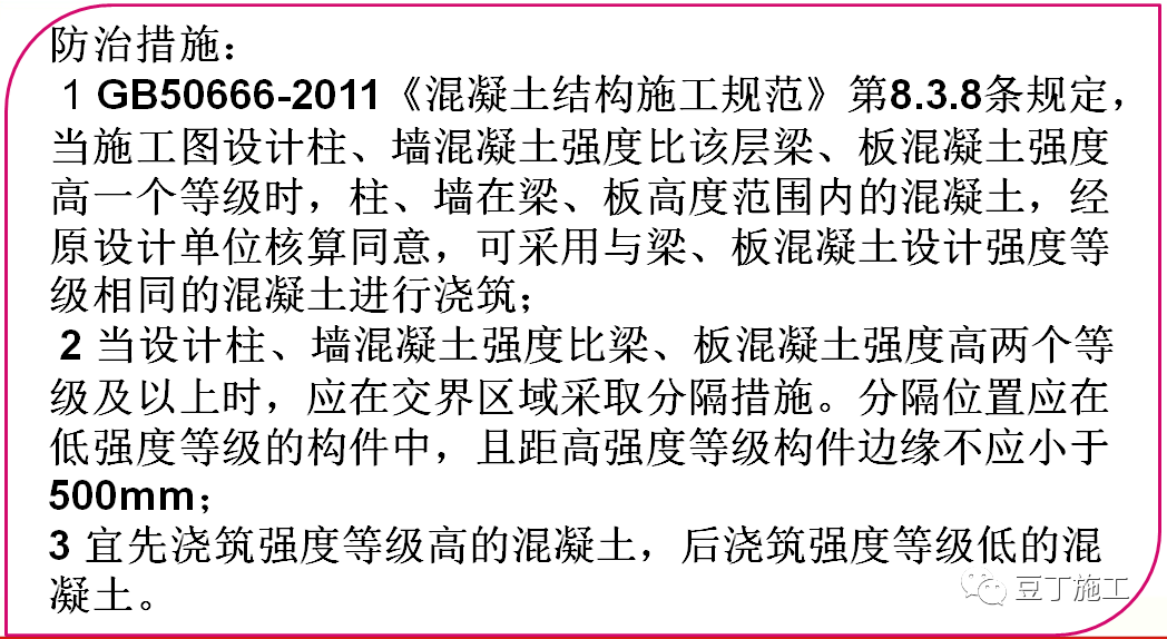 收藏!建筑工程质量通病防治知识卡片,碰到了拿出来翻翻!