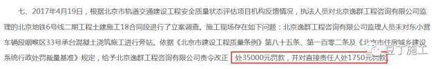 行业大讨论丨混凝土浇筑未旁站,罚款35000!到底什么是旁站?